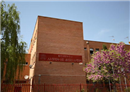 IES Alonso de Avellaneda: Colegio Público en Alcalá de Henares,Secundaria,Bachillerato,